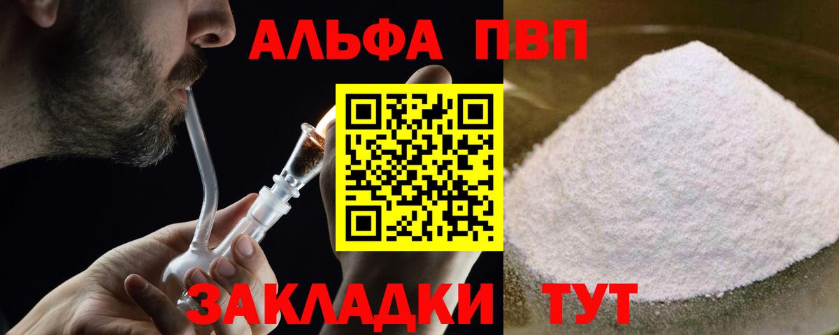 Альфа ПВП СК Троицк