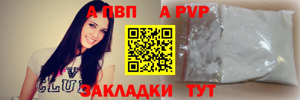 Альфа ПВП крисы CK  что такое   Троицк  Вход с VPN  Alfa_PVP VHQ 