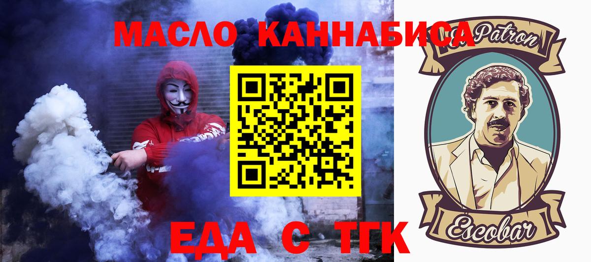 Печенье с ТГК конопля Троицк