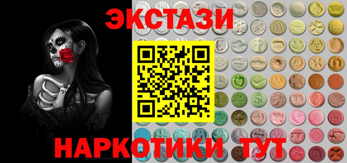 Ecstasy ешки Троицк