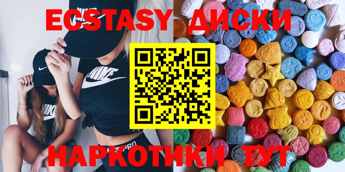 ЭКСТАЗИ XTC  Экстази XTC  Троицк  Экстази  Вход с VPN 