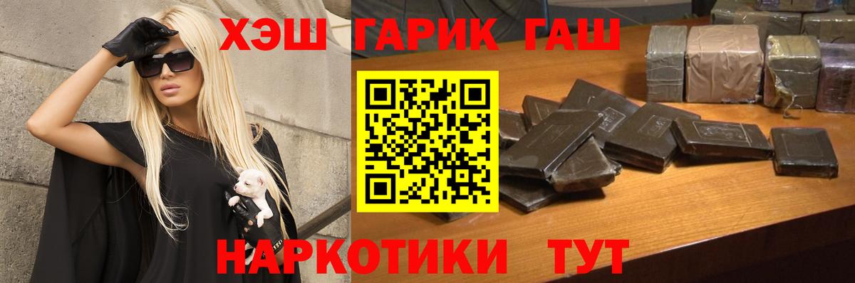 ГАШ индика сатива  Вход с VPN  Троицк  ГАШИШ Ice-O-Lator 