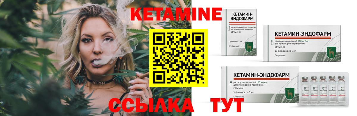 Кетамин VHQ Троицк