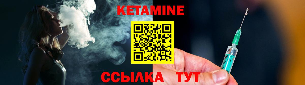 Троицк  Кетамин VHQ  Вход с VPN  Кетамин VHQ 