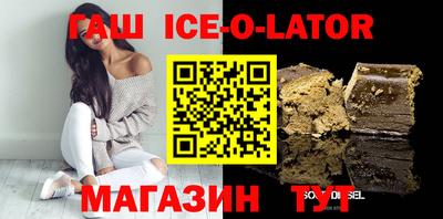 бутират Лесосибирск