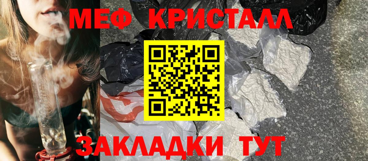 купить закладку  Меф  Меф  Меф VHQ  МЯУ-МЯУ mephedrone  Вход с VPN  Троицк 