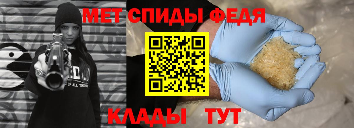 МЕТАМФЕТАМИН кристалл Троицк