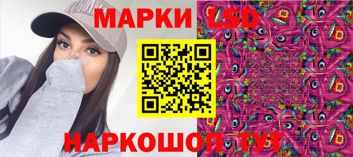 Троицк  Марки 25I-NBOMe 1,5мг  Марки 25I-NBOMe  Марки 25I-NBOMe 1,5мг  Вход с VPN 